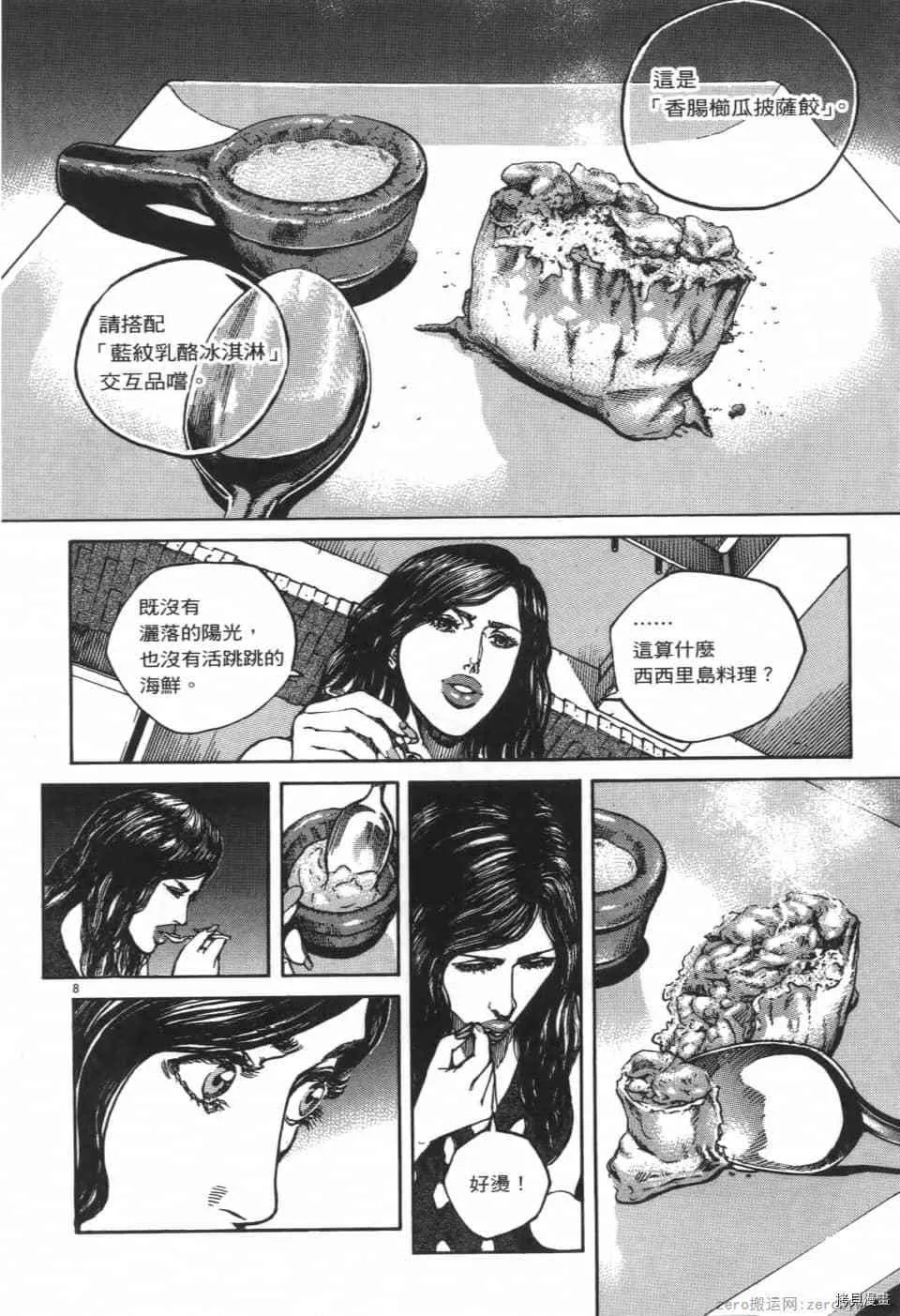 第7卷 第12页
