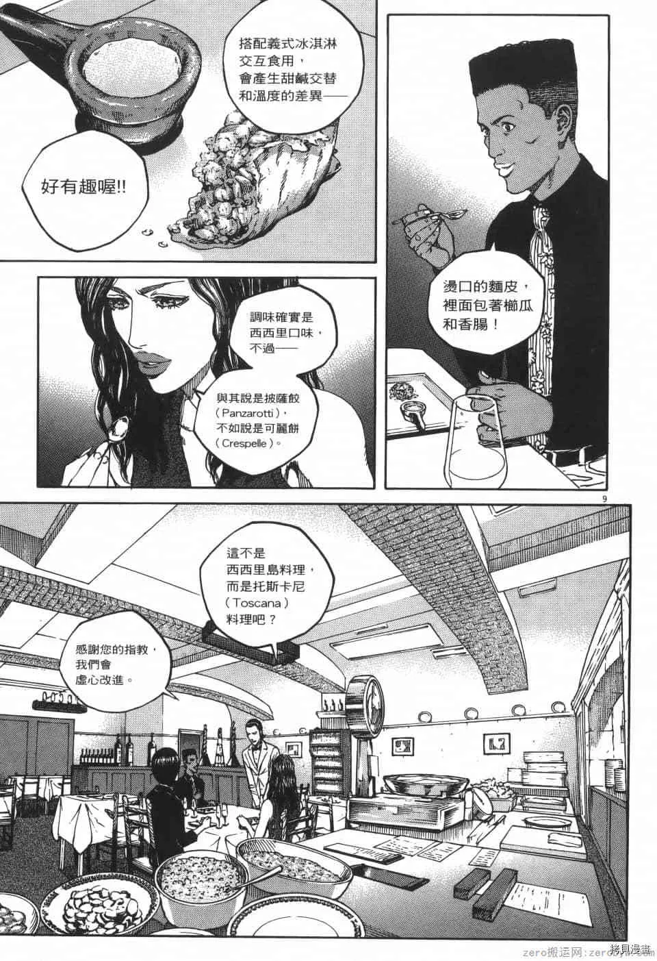 第7卷 第13页