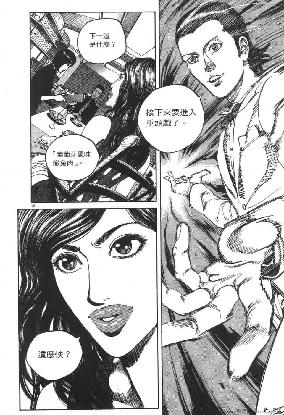 第7卷 第14页