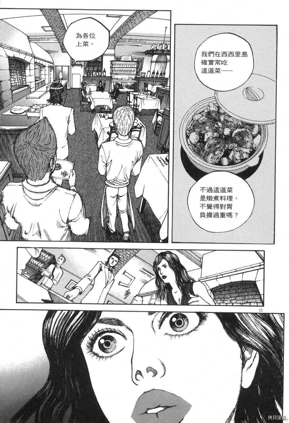 第7卷 第15页