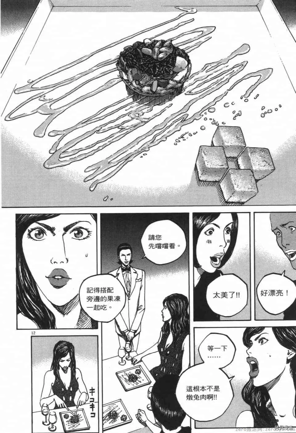 第7卷 第16页