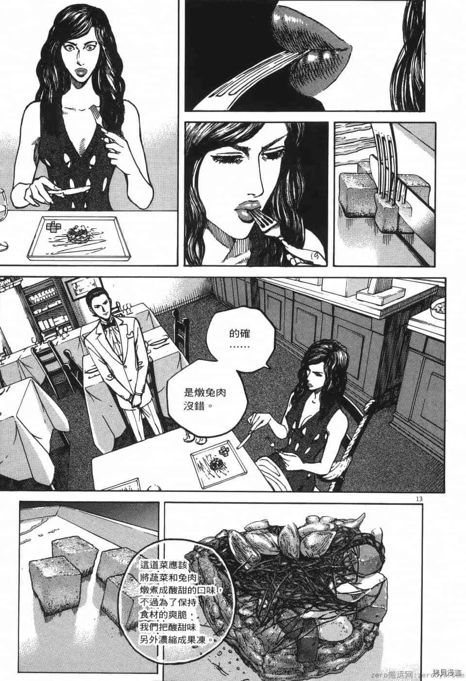 第7卷 第17页