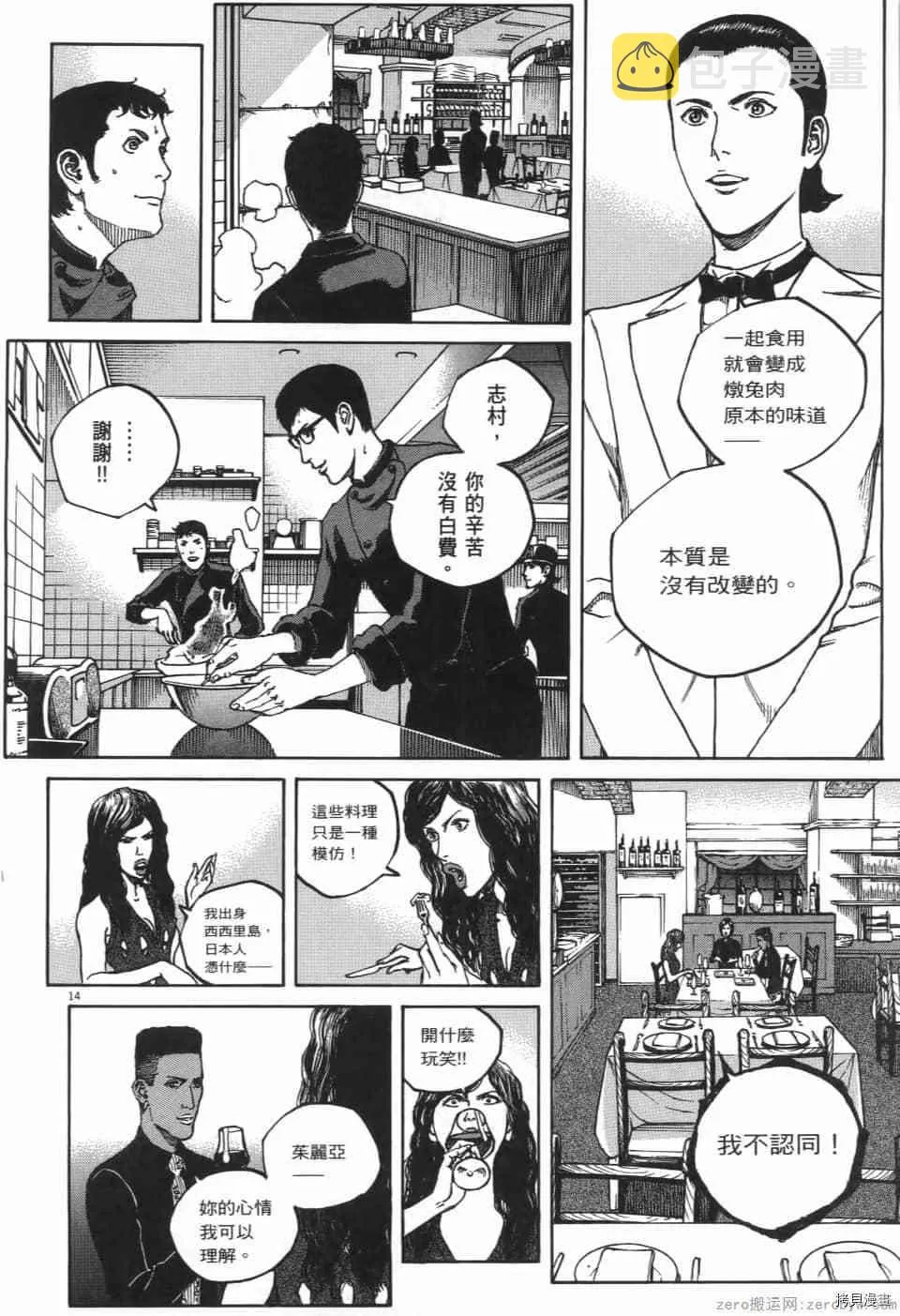 第7卷 第18页