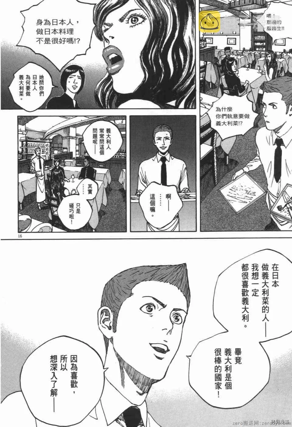 第7卷 第20页