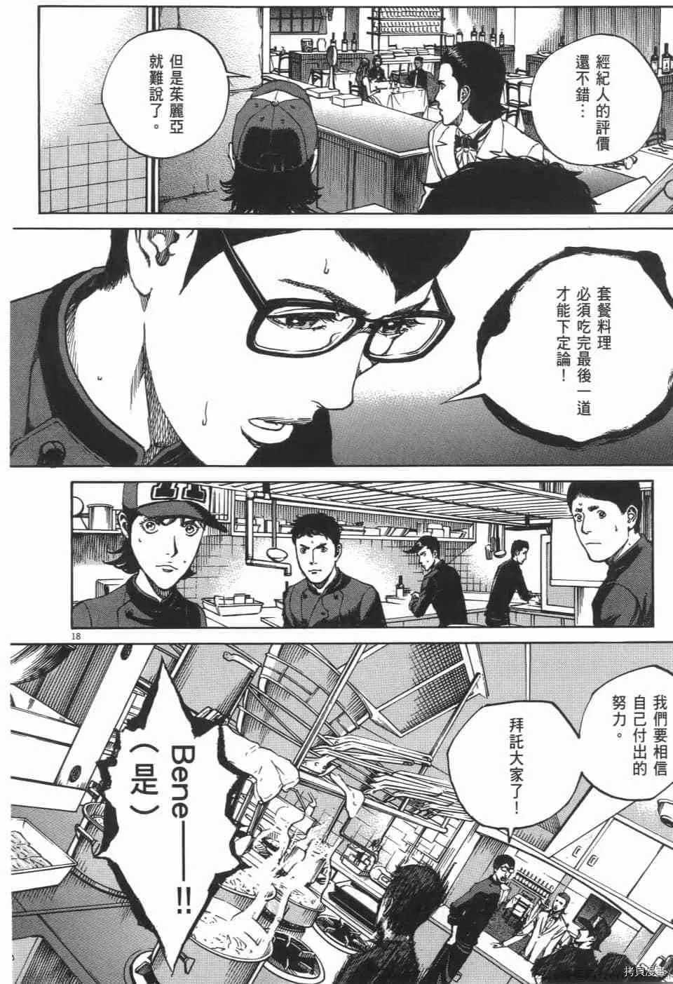 第7卷 第22页