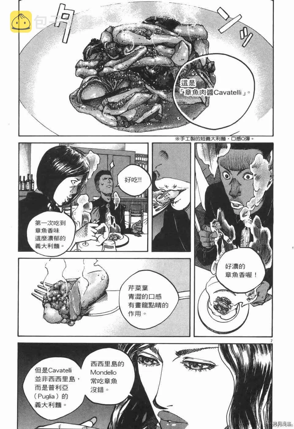 第7卷 第29页