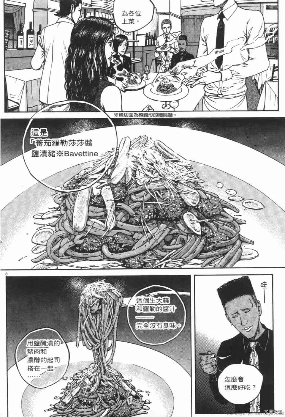 第7卷 第30页