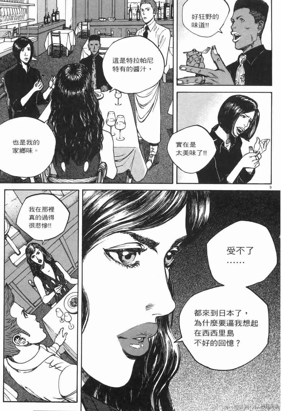 第7卷 第31页