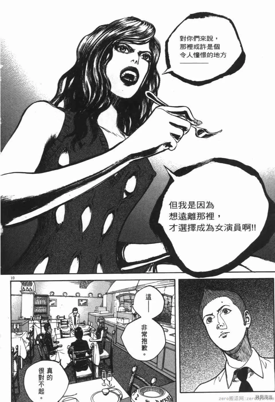 第7卷 第32页