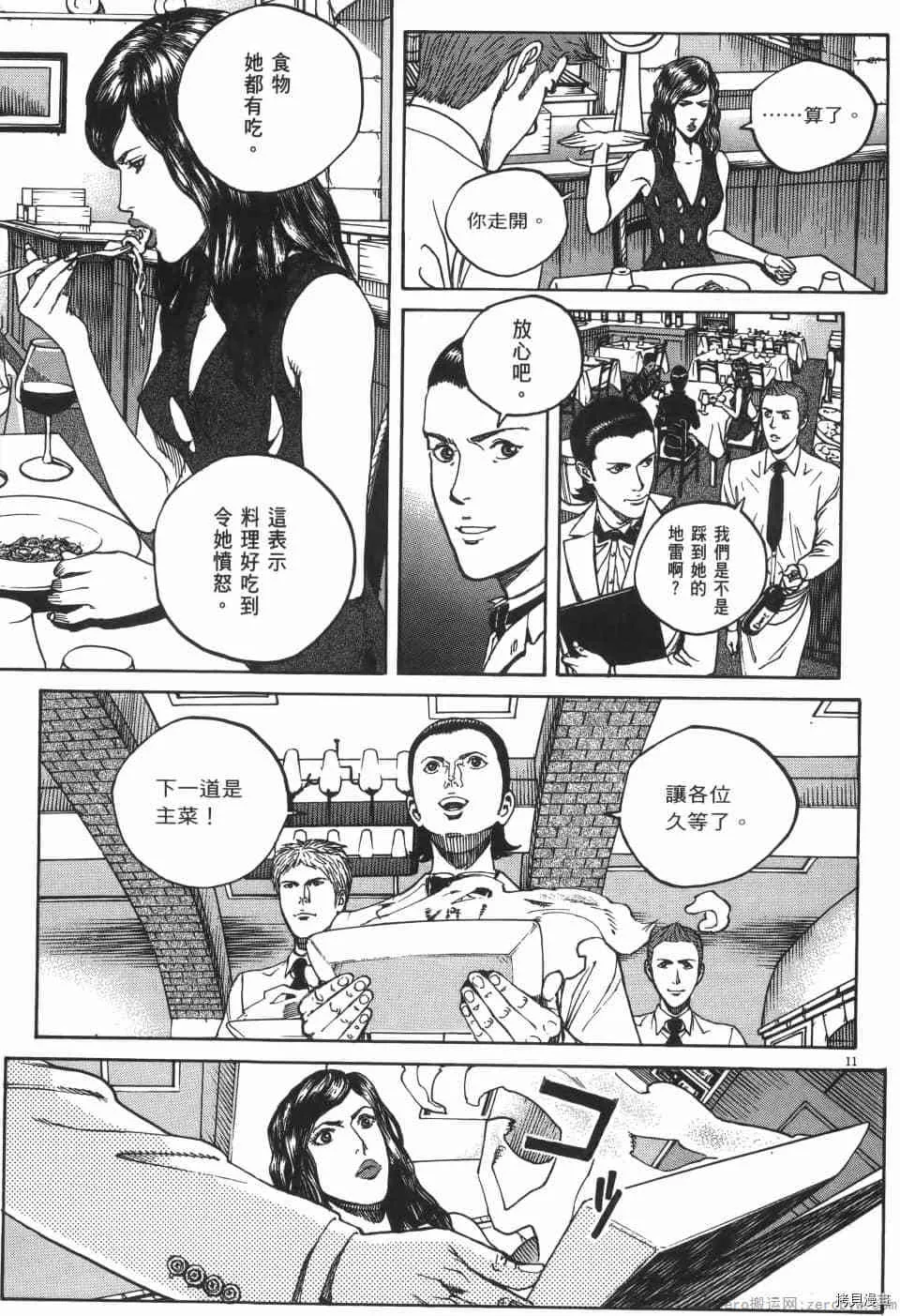 第7卷 第33页