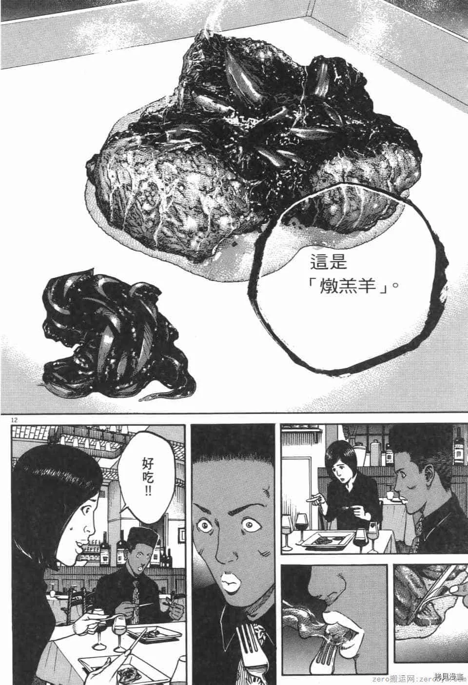 第7卷 第34页