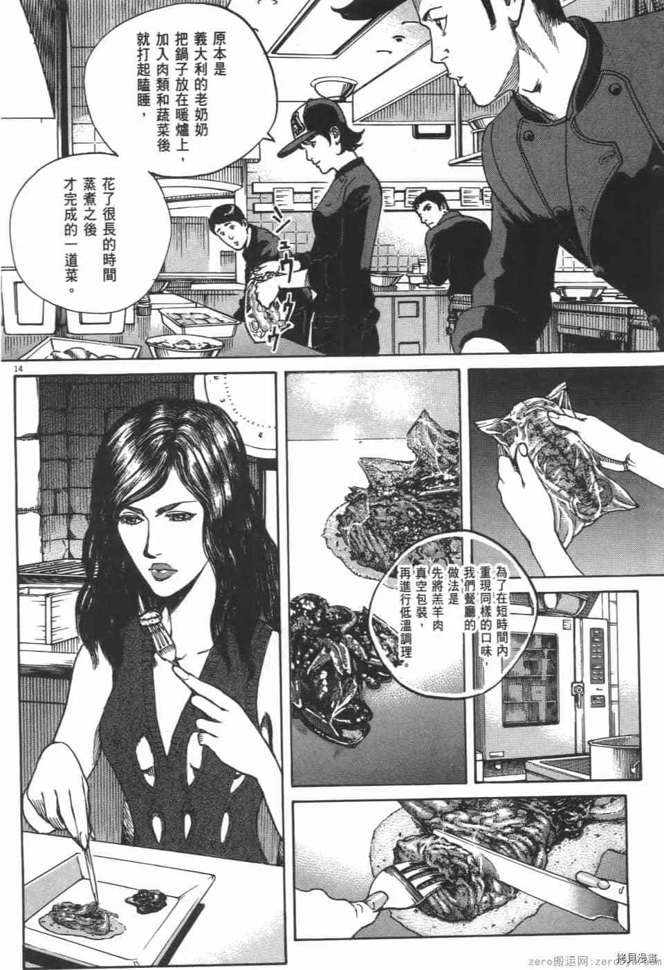 第7卷 第36页