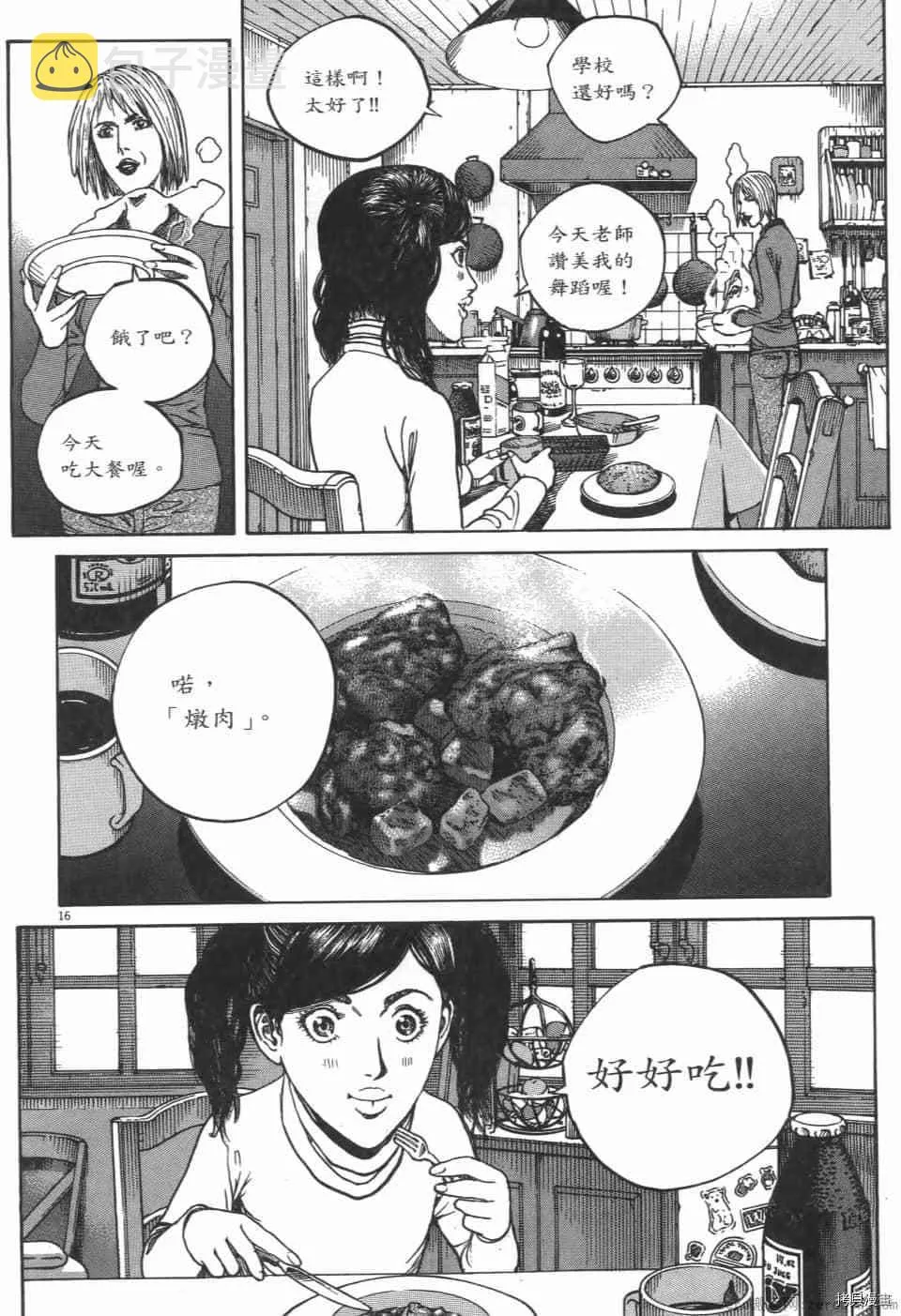 第7卷 第38页