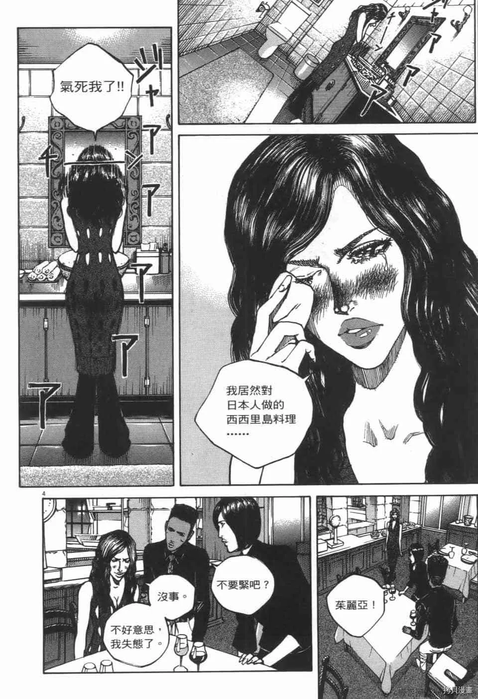 第7卷 第44页