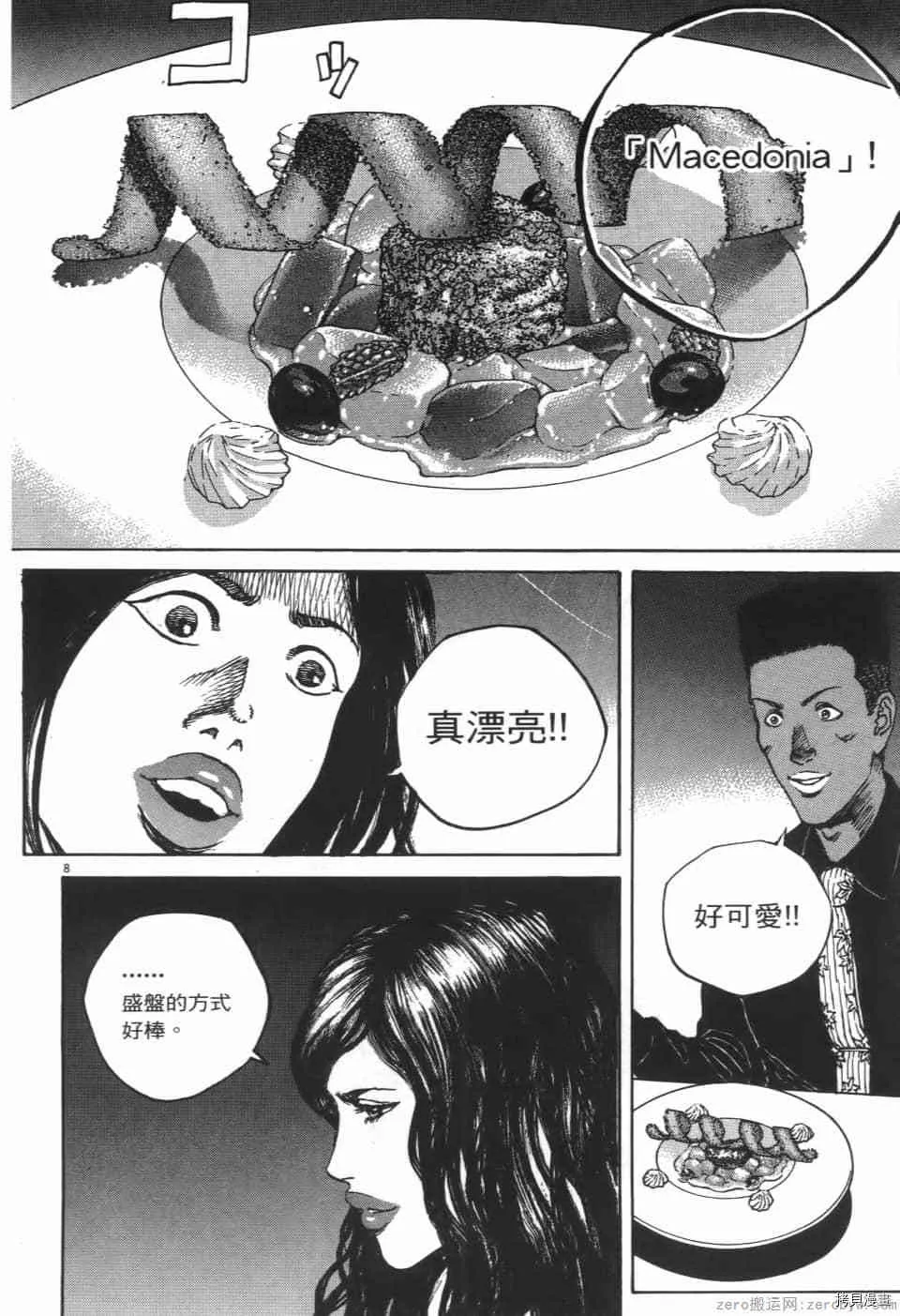 第7卷 第48页