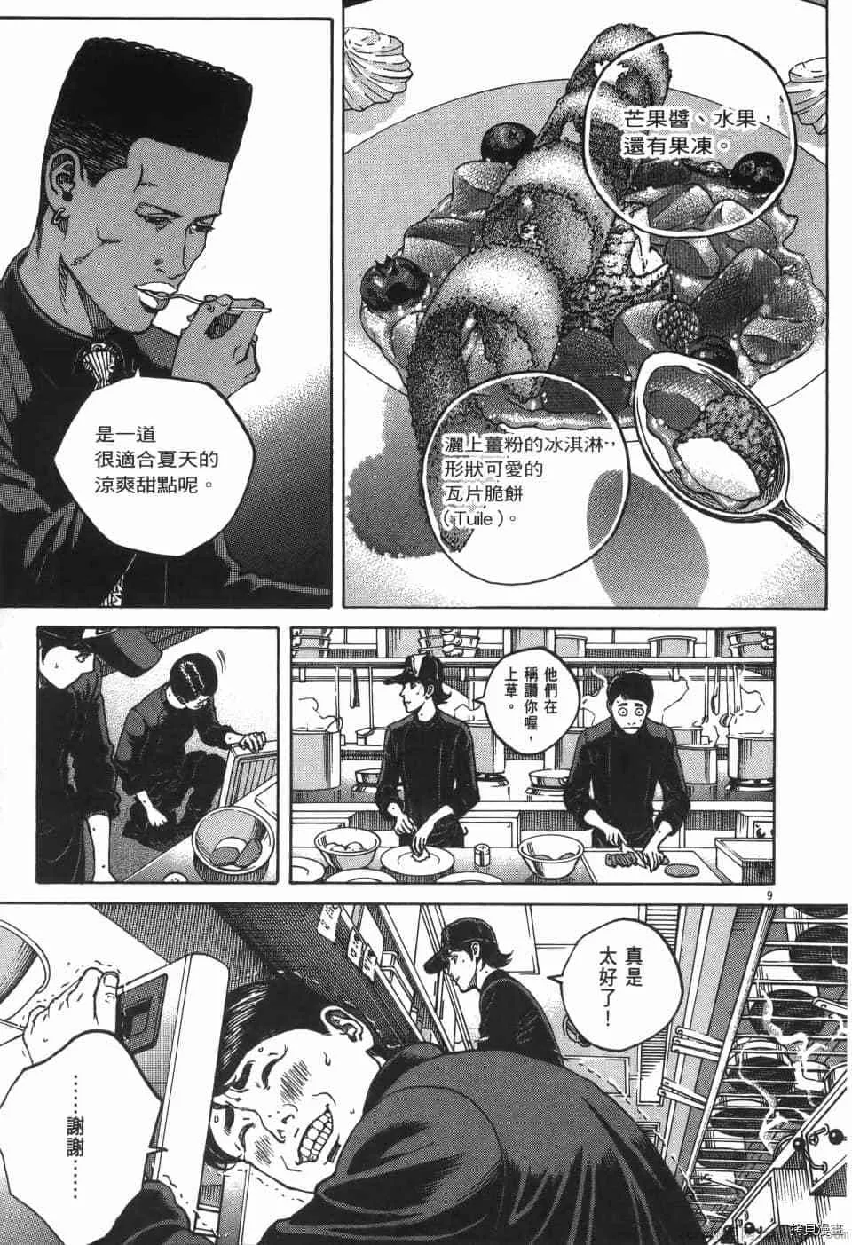 第7卷 第49页