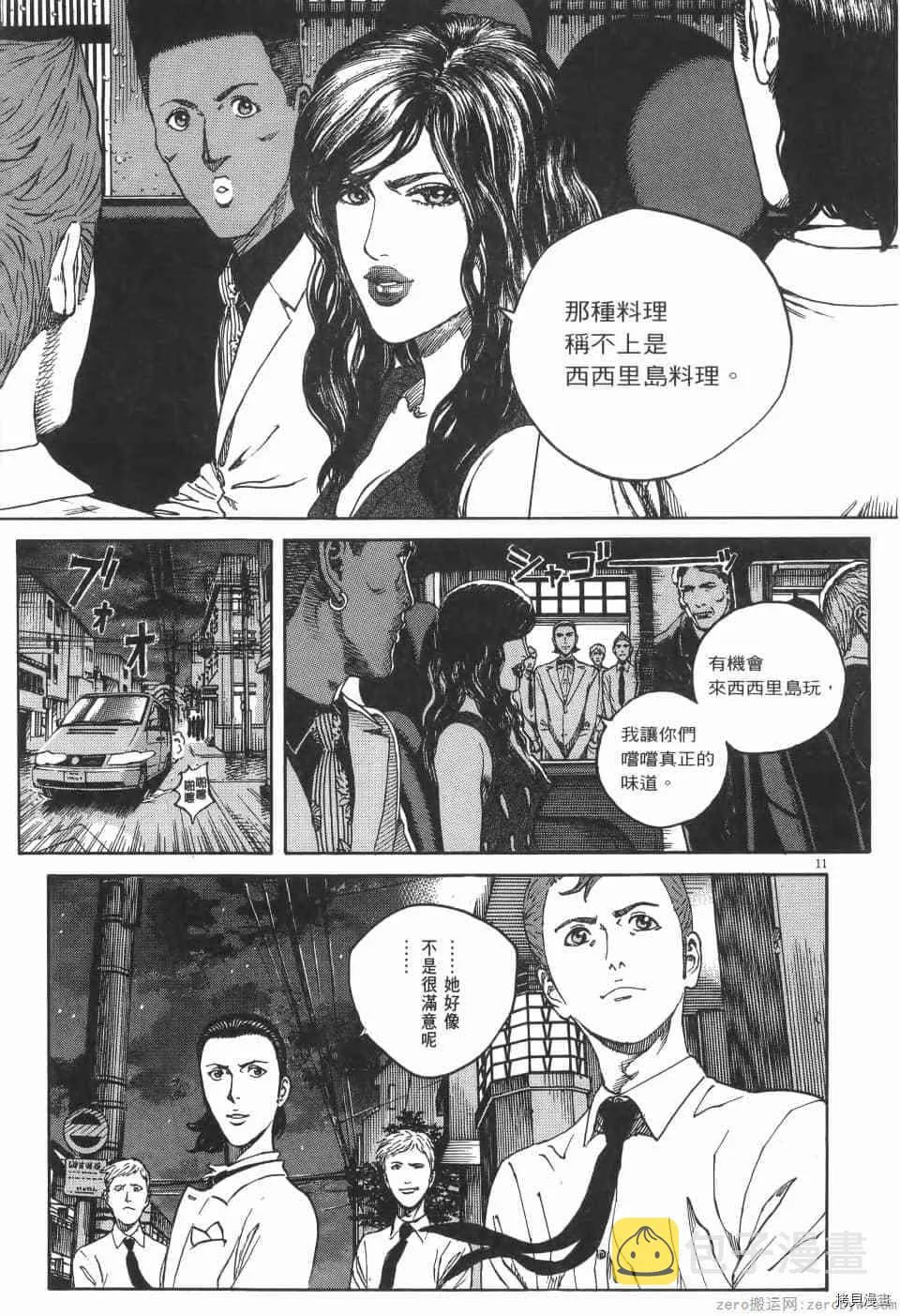 第7卷 第51页