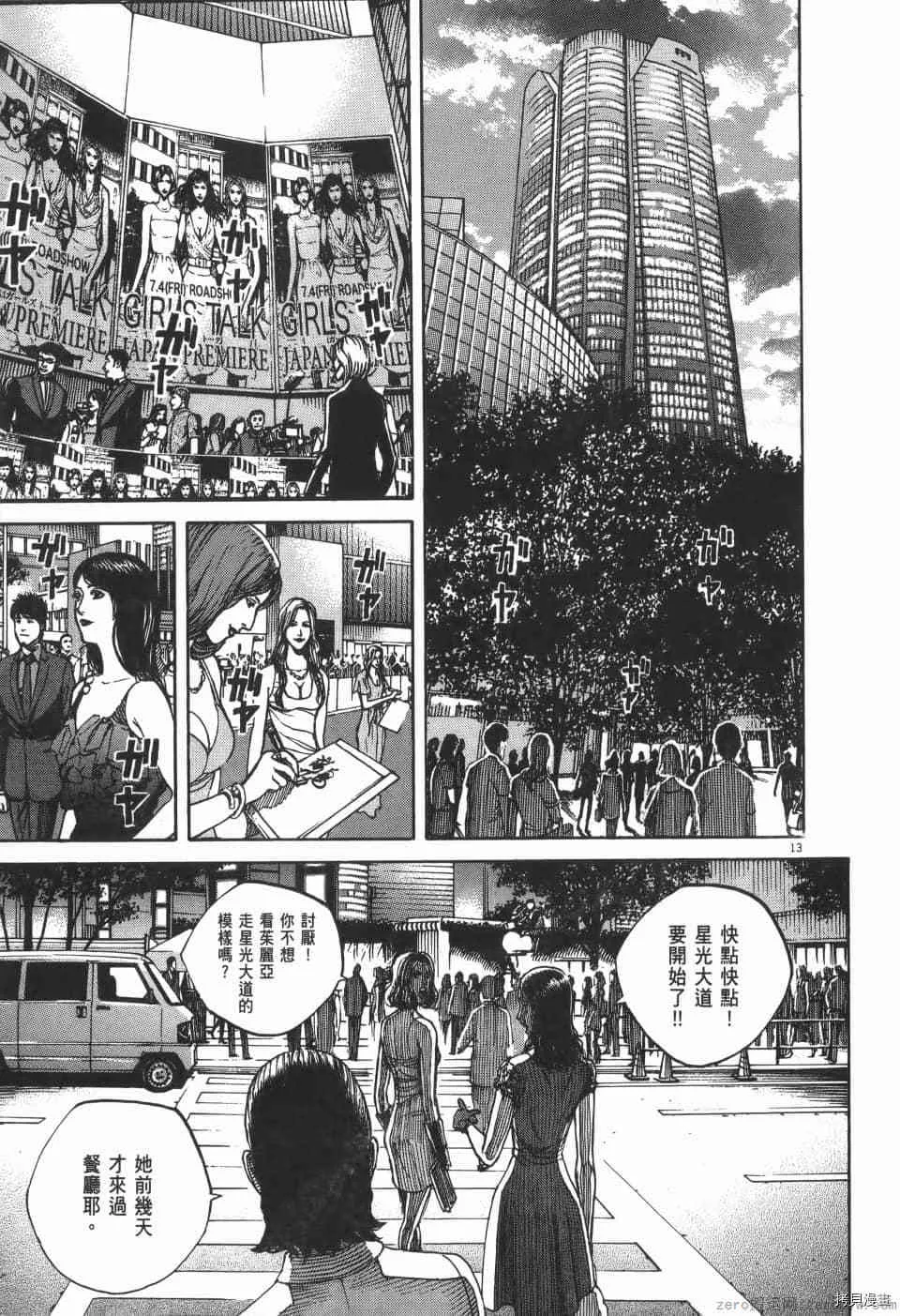 第7卷 第53页