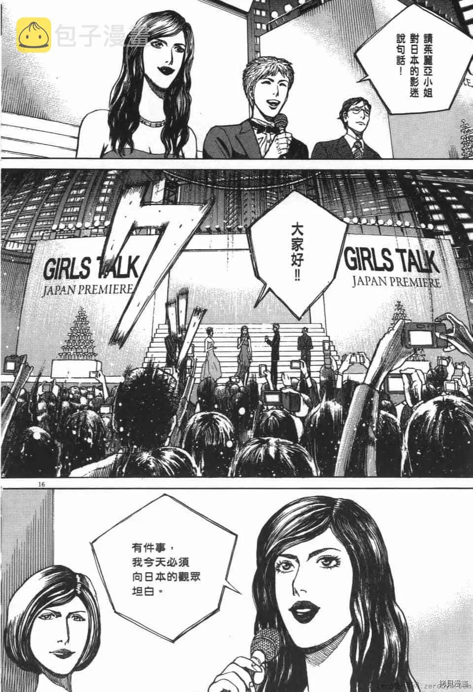 第7卷 第56页
