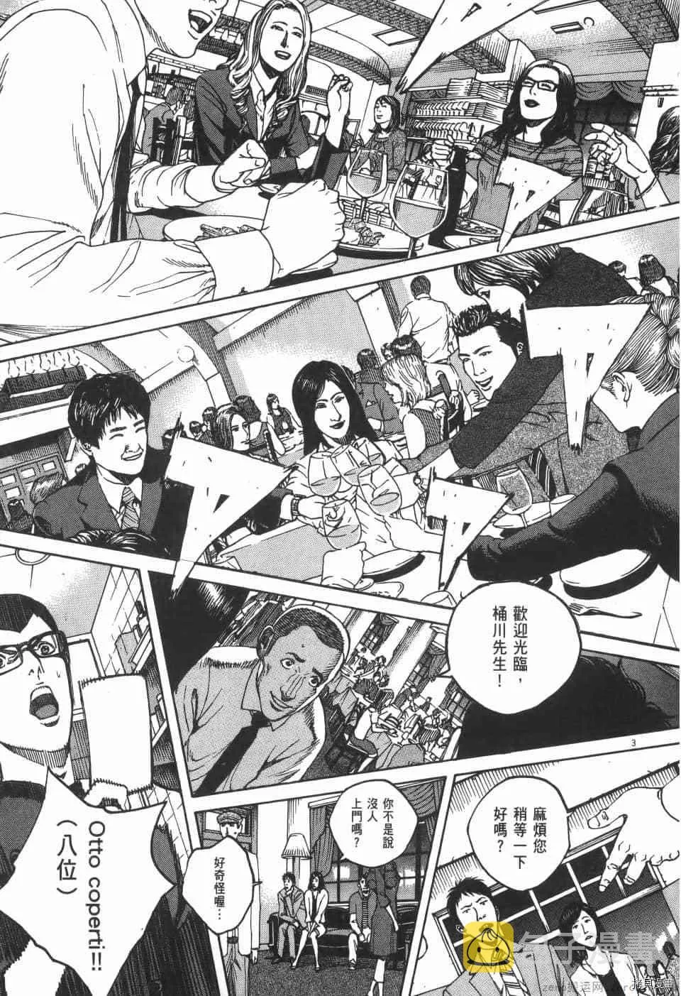 第7卷 第61页