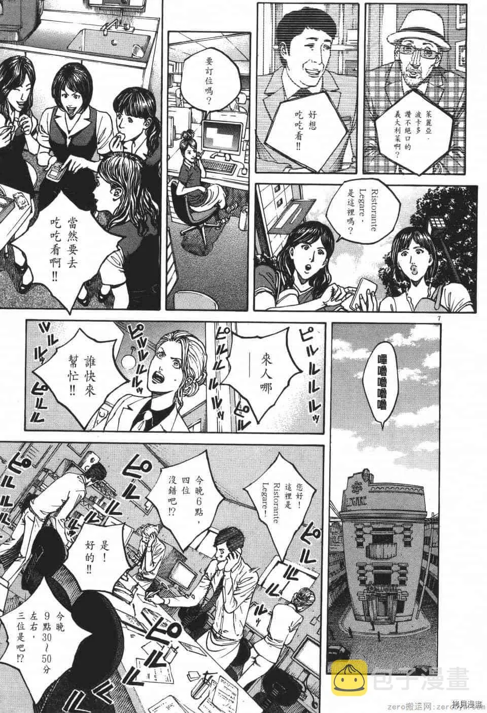 第7卷 第65页