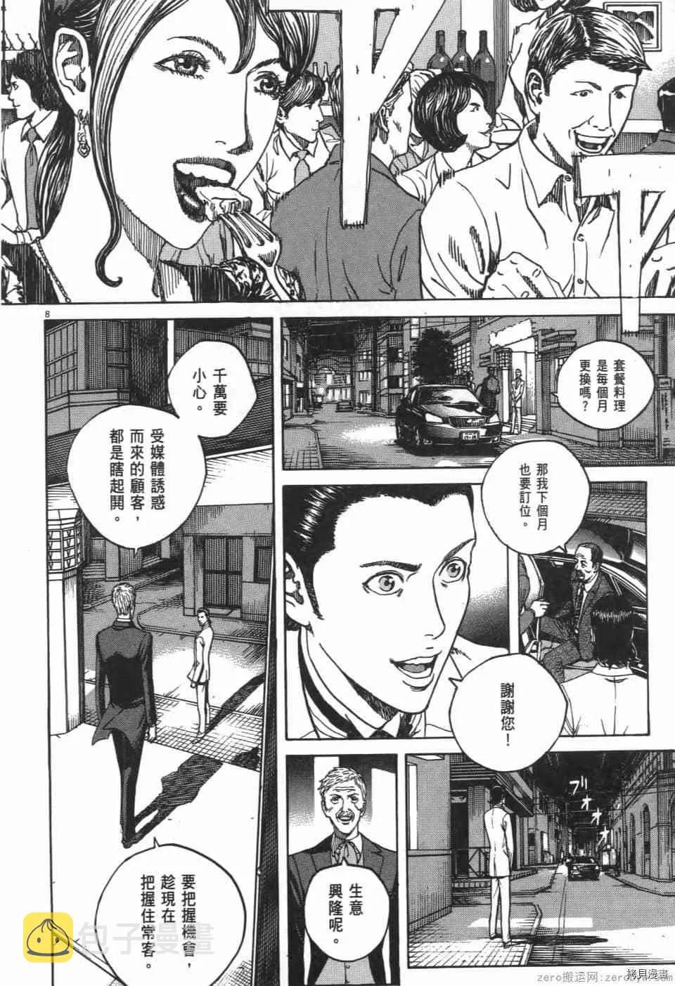 第7卷 第66页