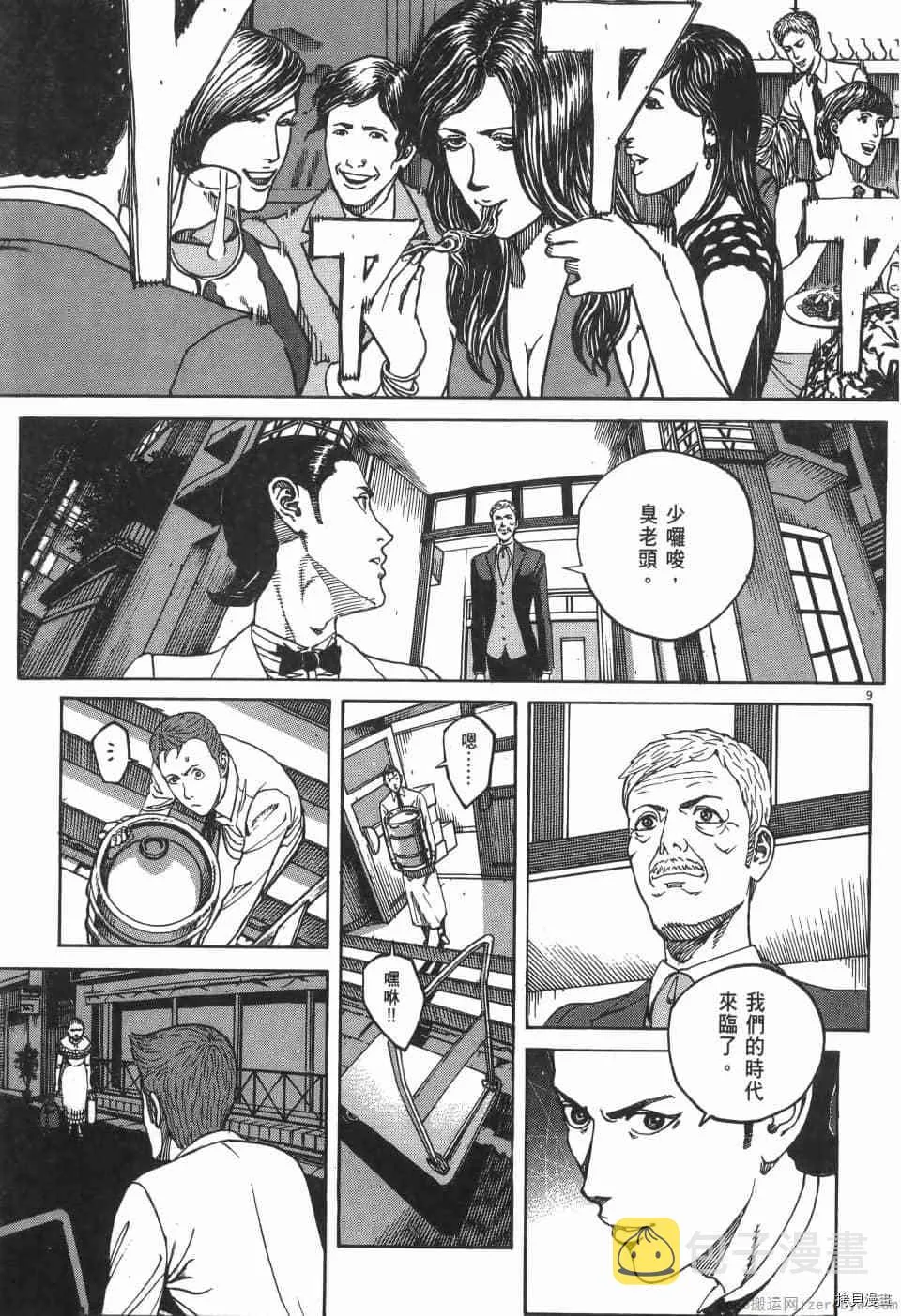 第7卷 第67页