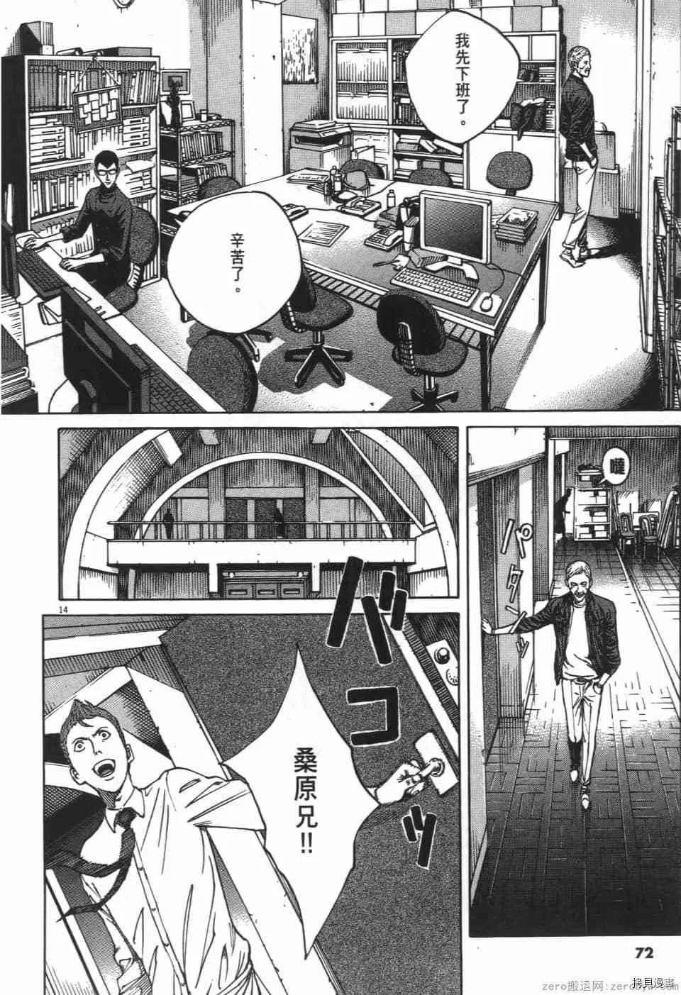 第7卷 第72页