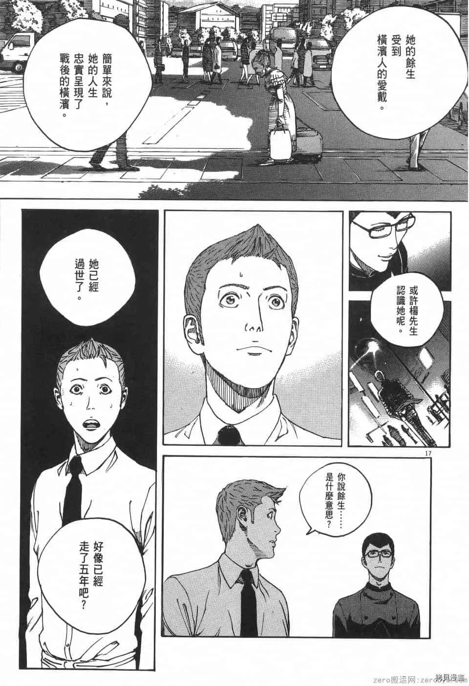 第7卷 第75页