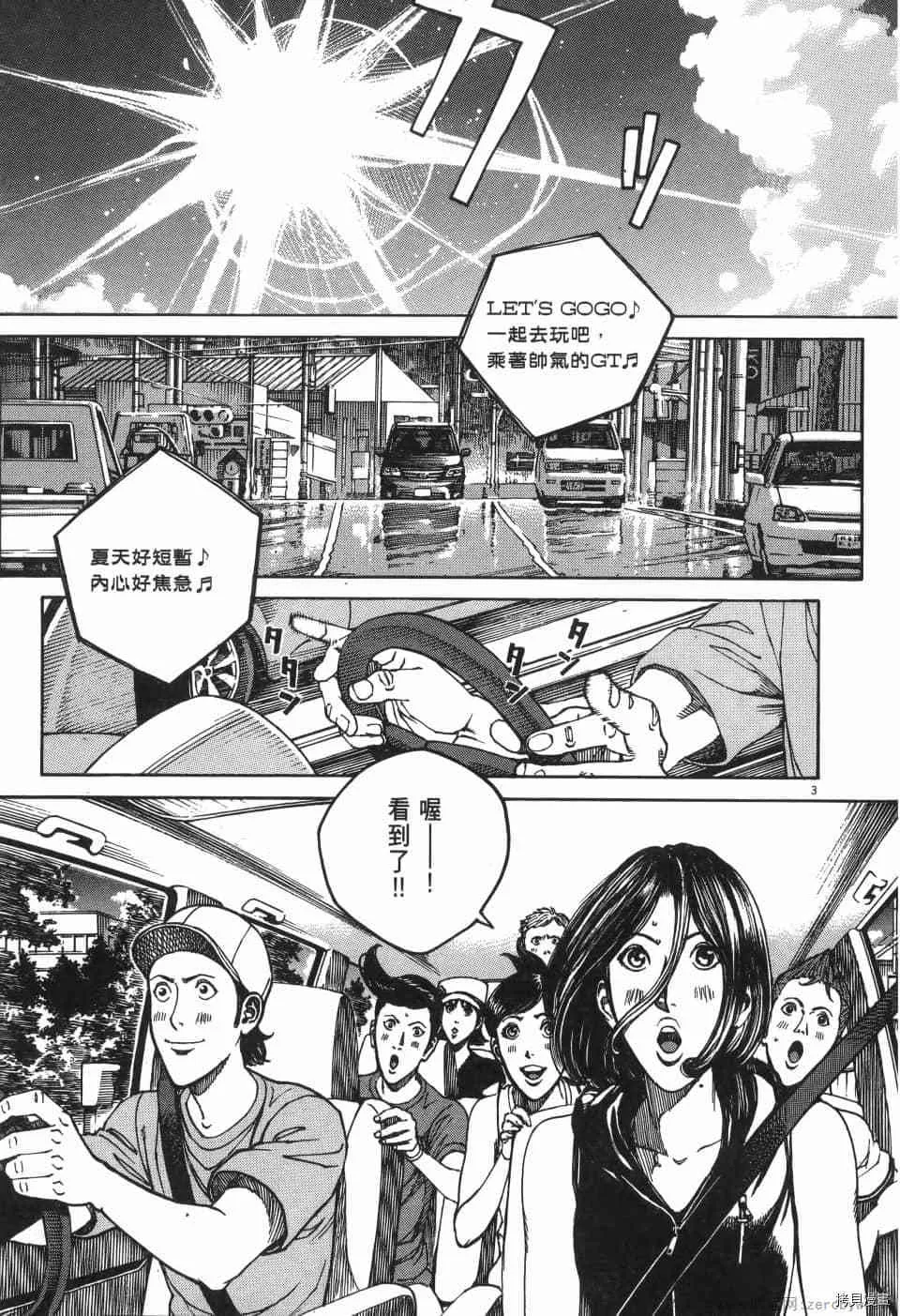 第7卷 第79页