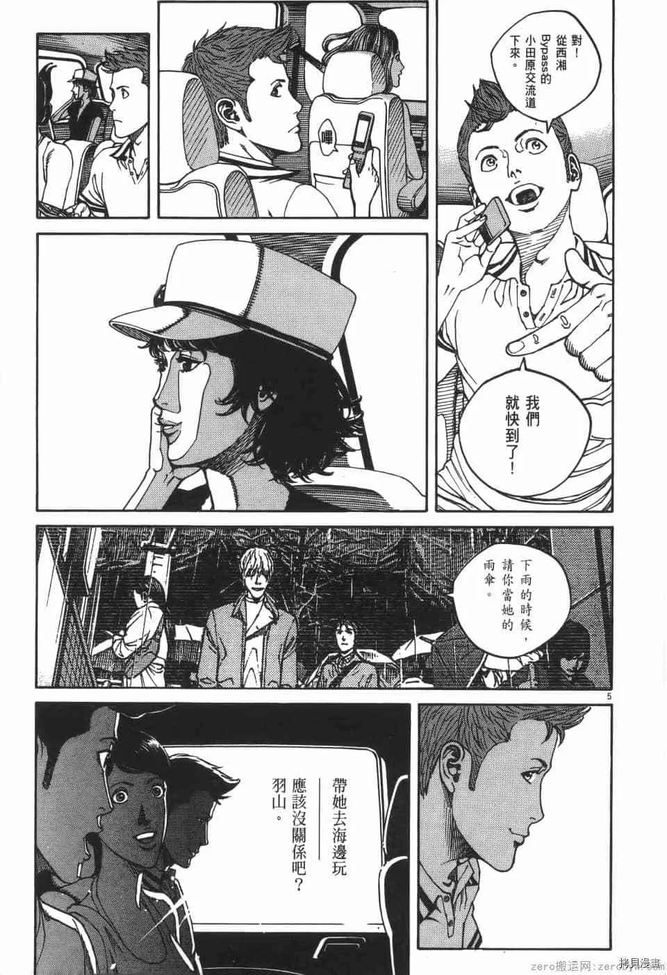 第7卷 第81页