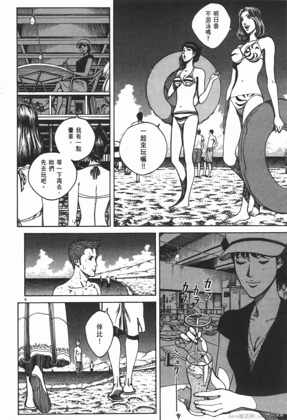 第7卷 第84页
