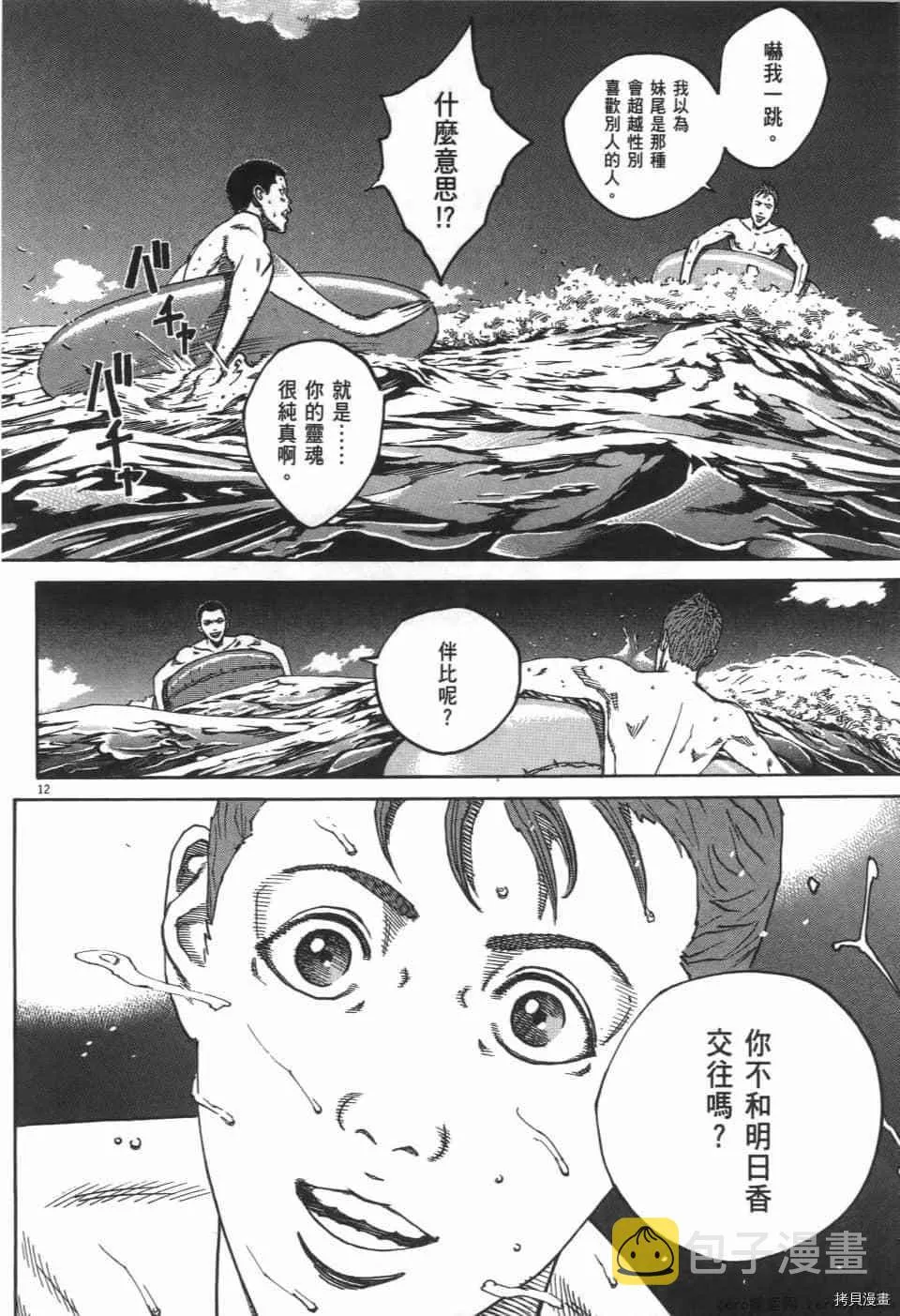 第7卷 第88页