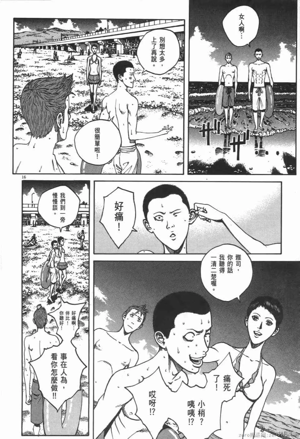 第7卷 第92页