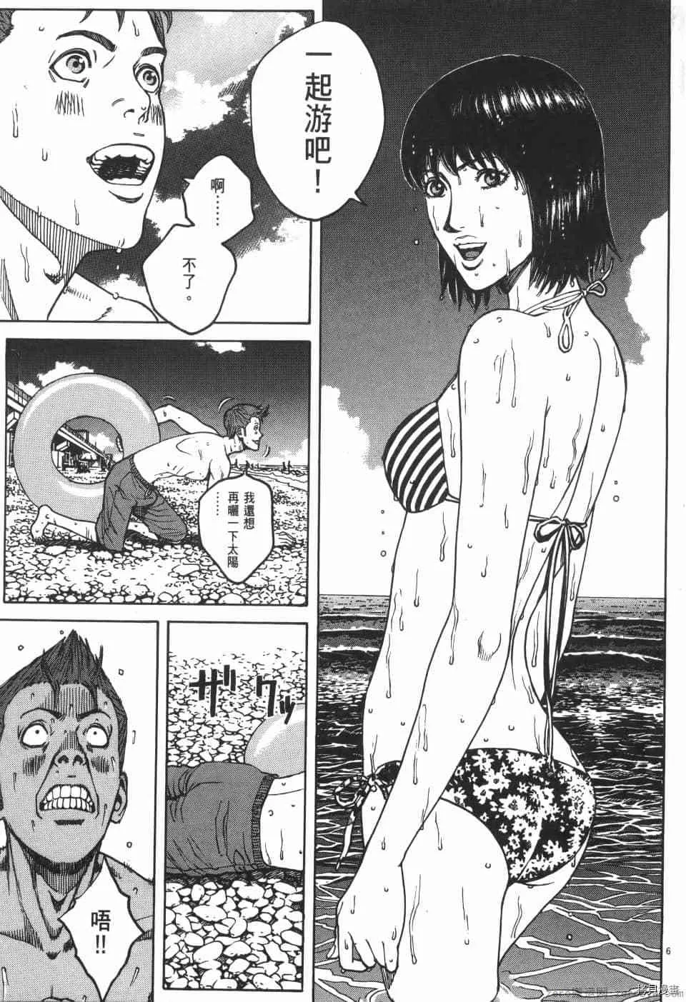 第7卷 第101页