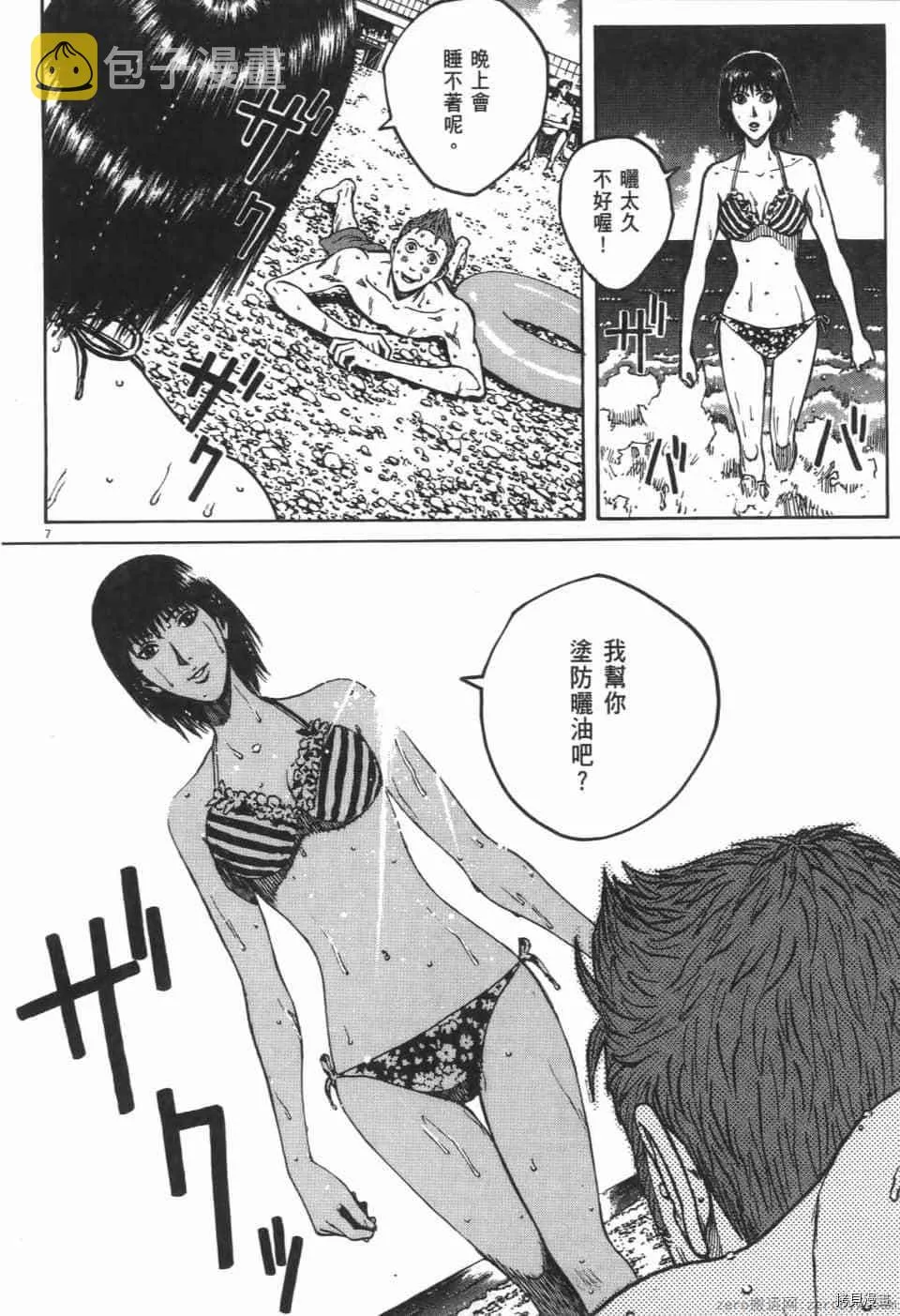 第7卷 第102页