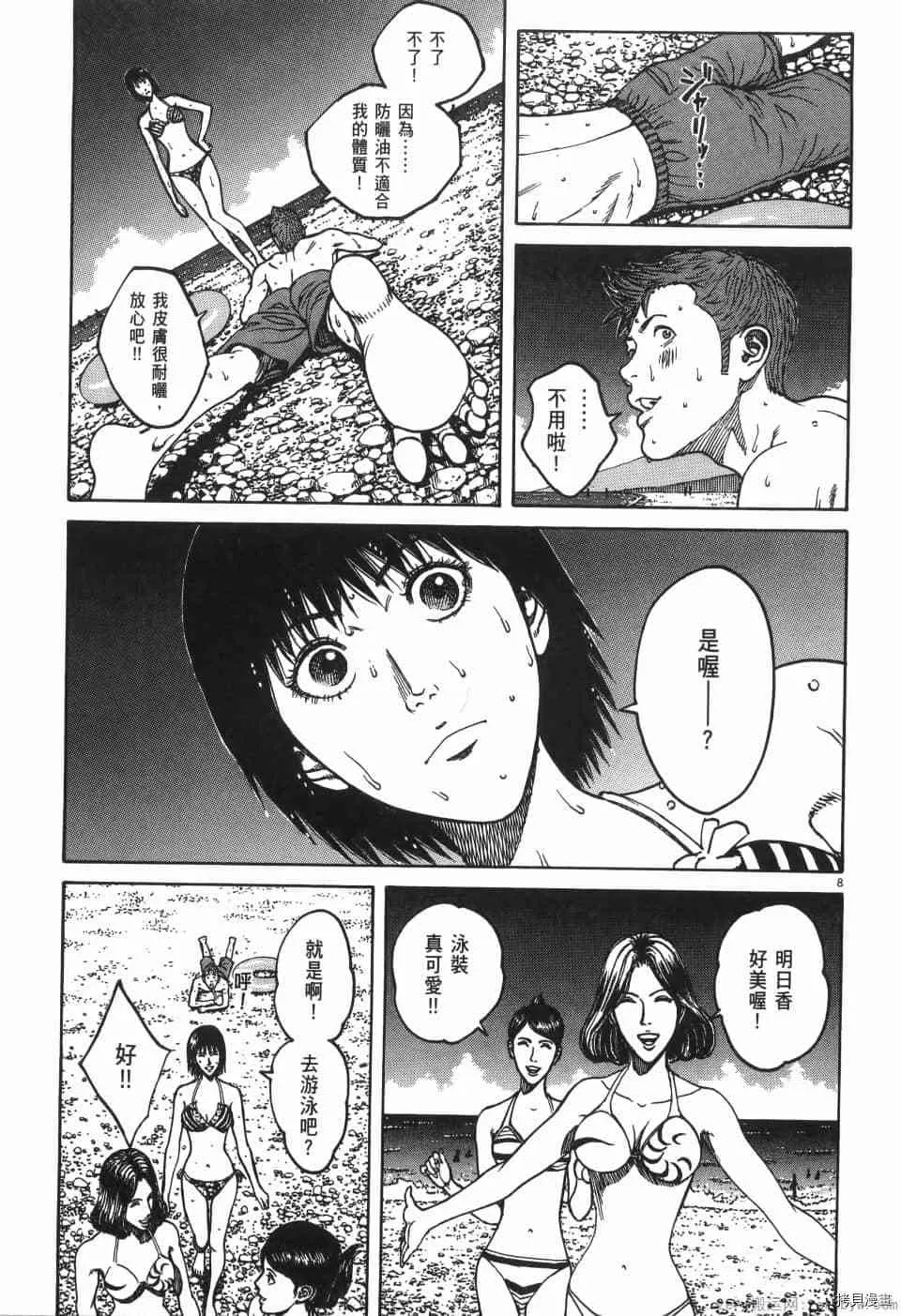 第7卷 第103页