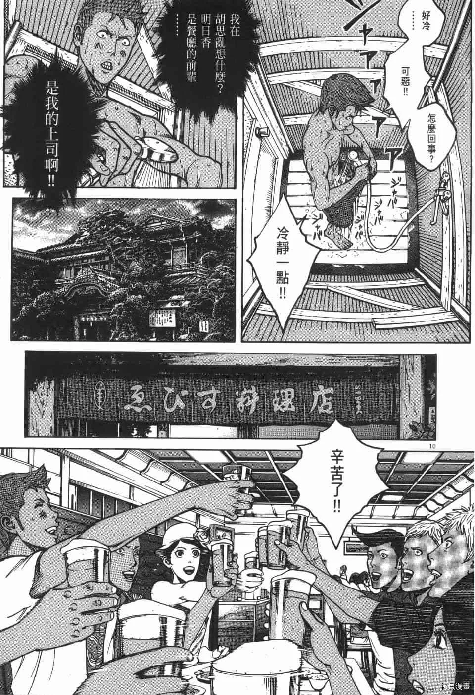 第7卷 第105页
