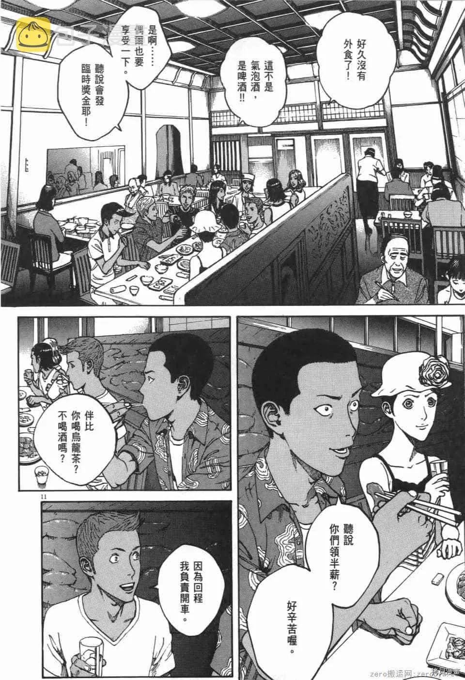第7卷 第106页