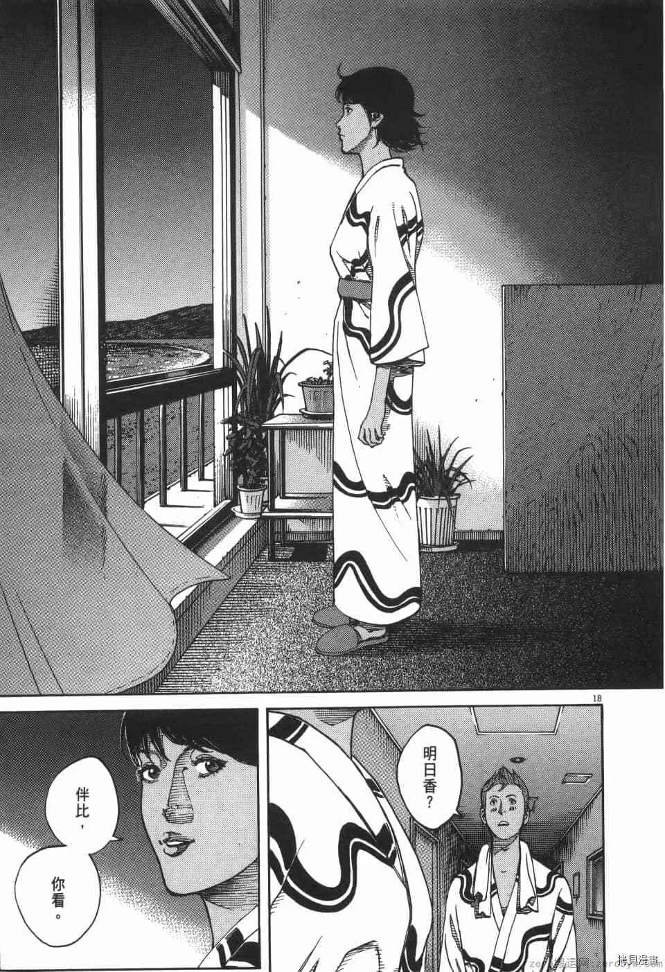 第7卷 第113页