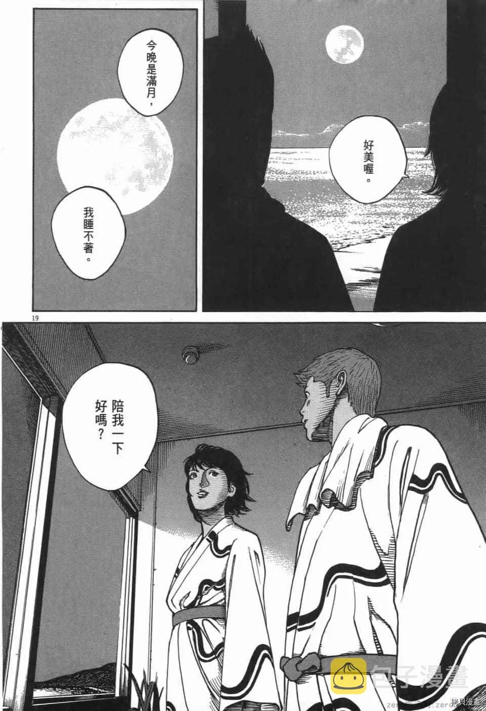 第7卷 第114页