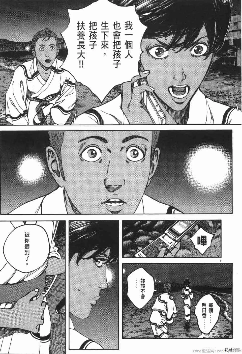 第7卷 第121页