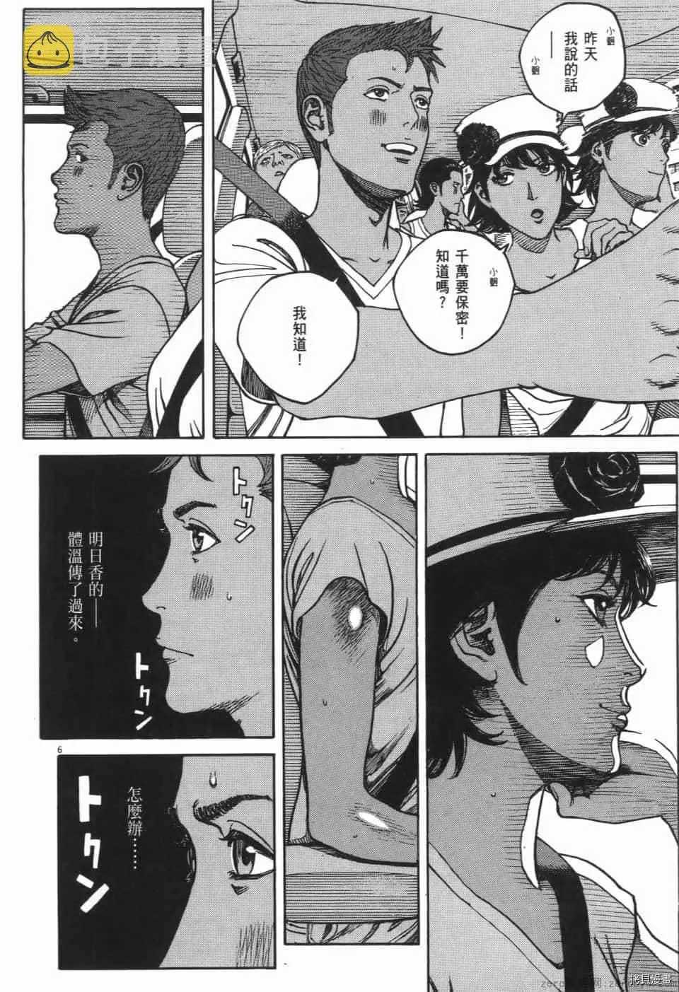 第7卷 第138页