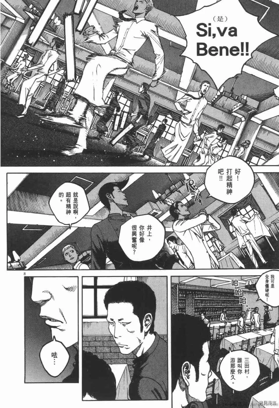 第7卷 第140页