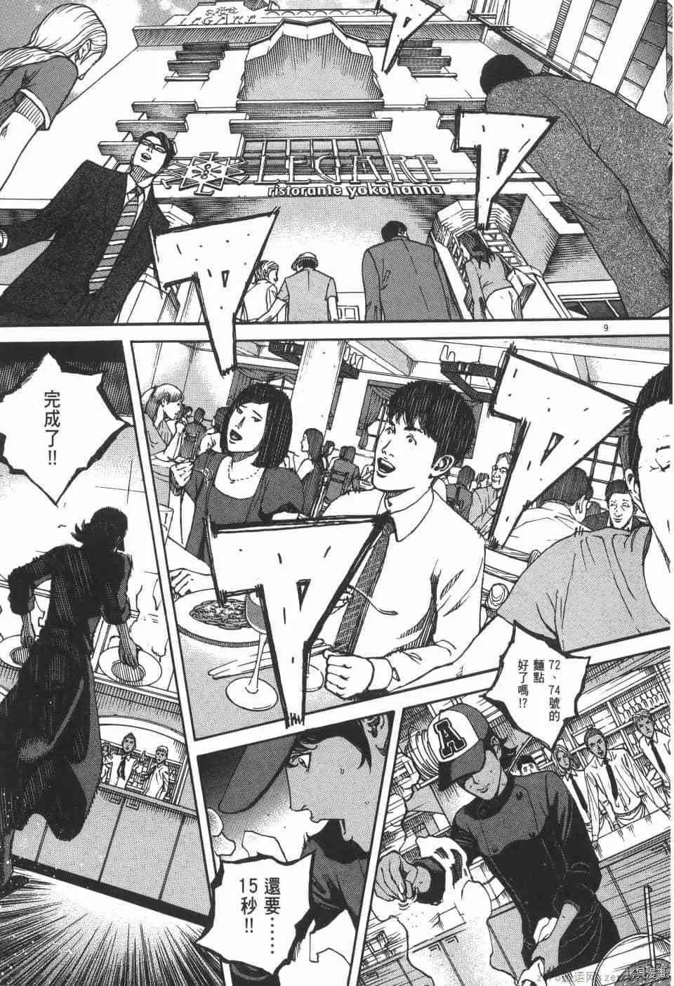 第7卷 第141页