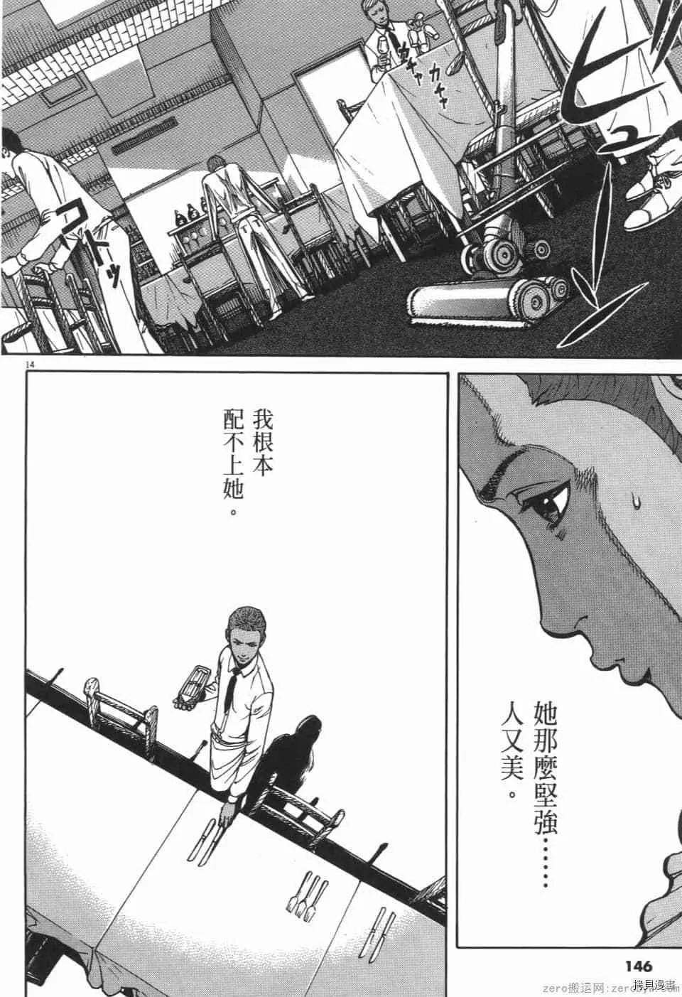 第7卷 第146页
