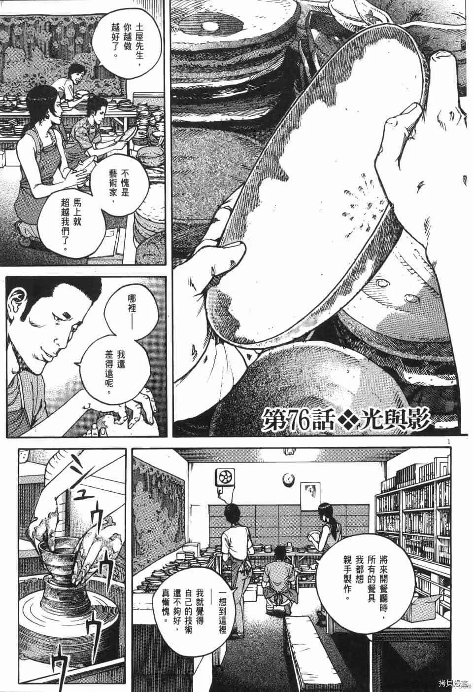 第7卷 第151页