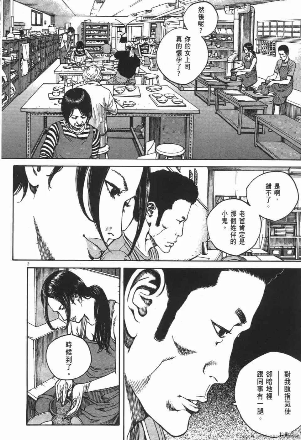 第7卷 第152页