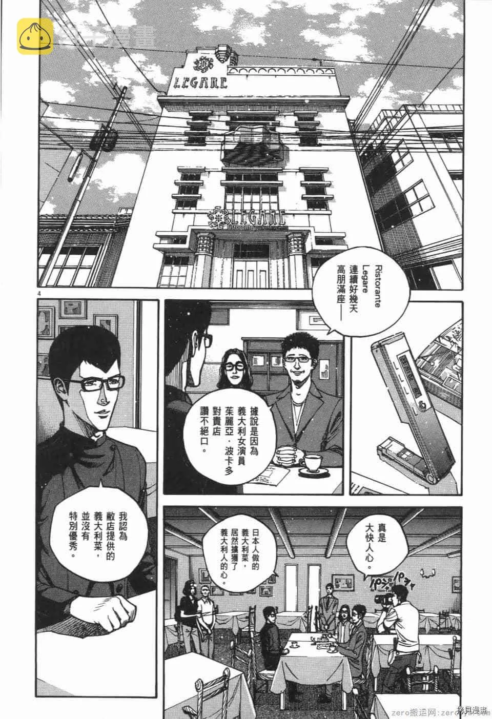 第7卷 第154页