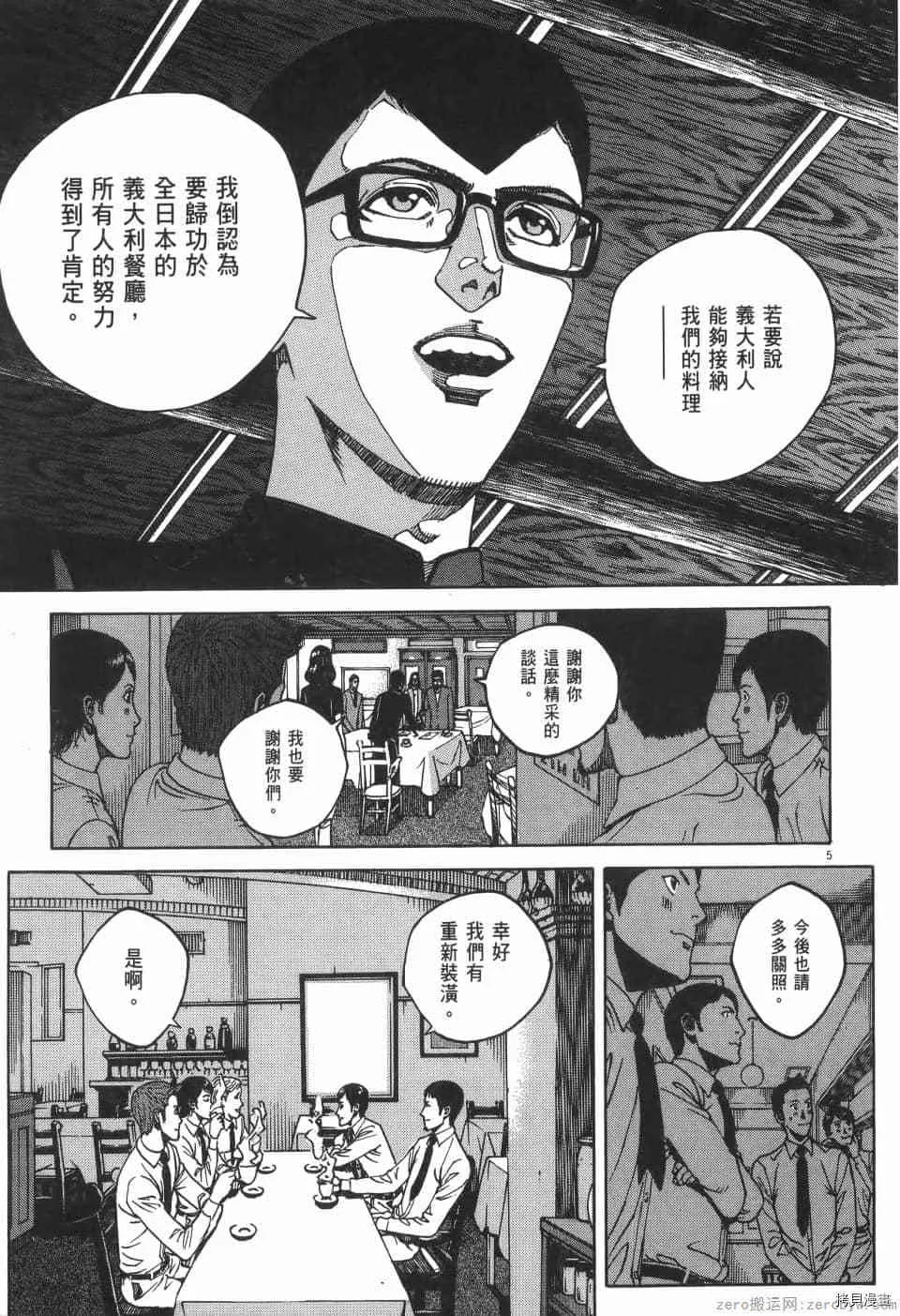 第7卷 第155页